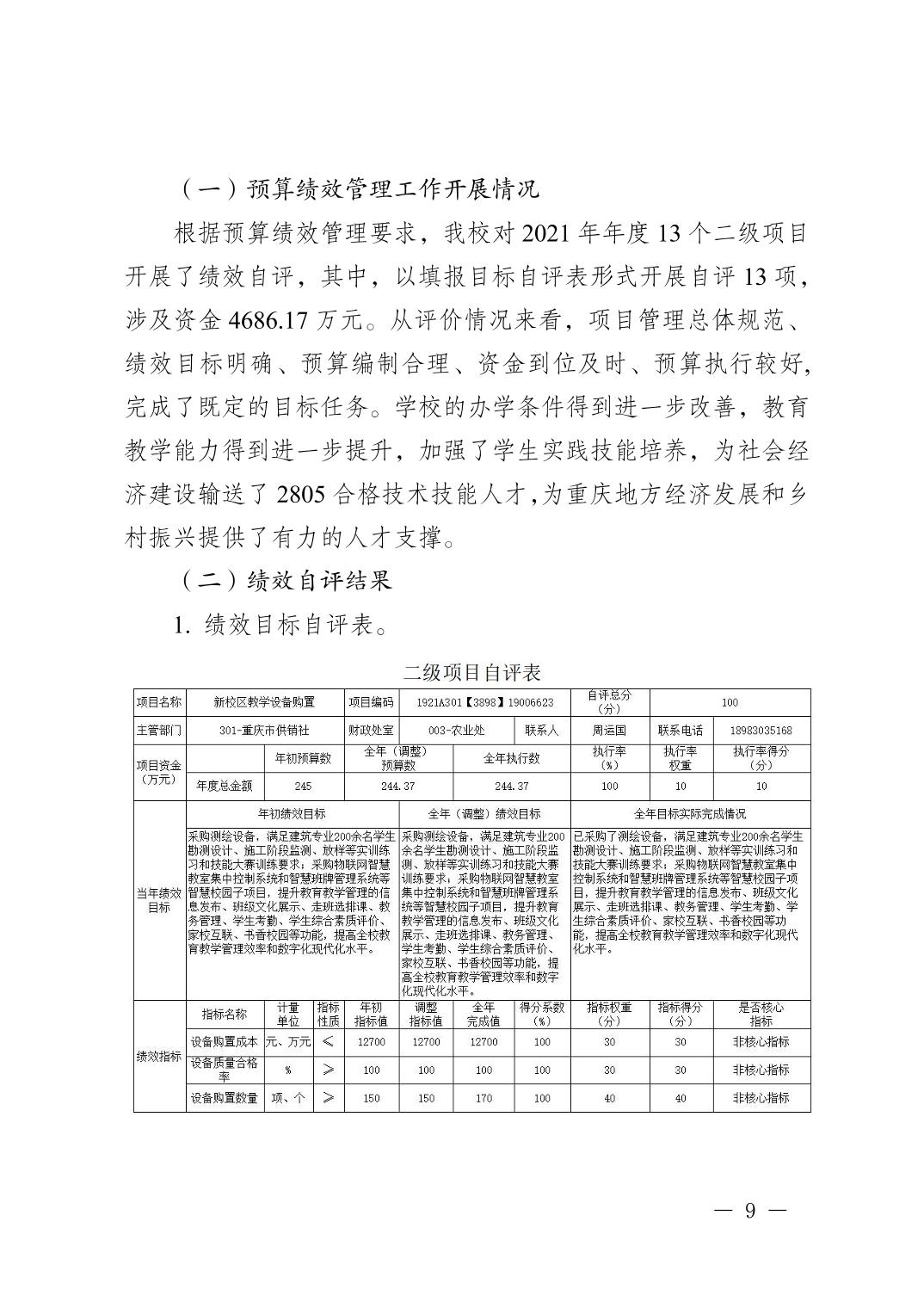 新葡京(中国)官方网站